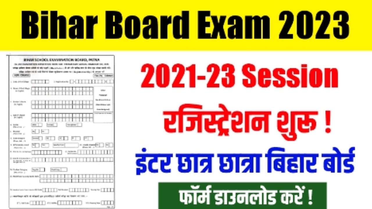 Bihar Board 12th Registration Form 2022