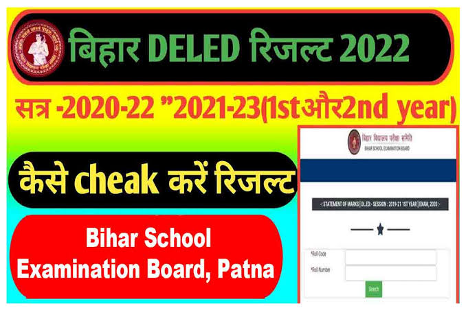 Bihar DElEd Result Date 2022 |