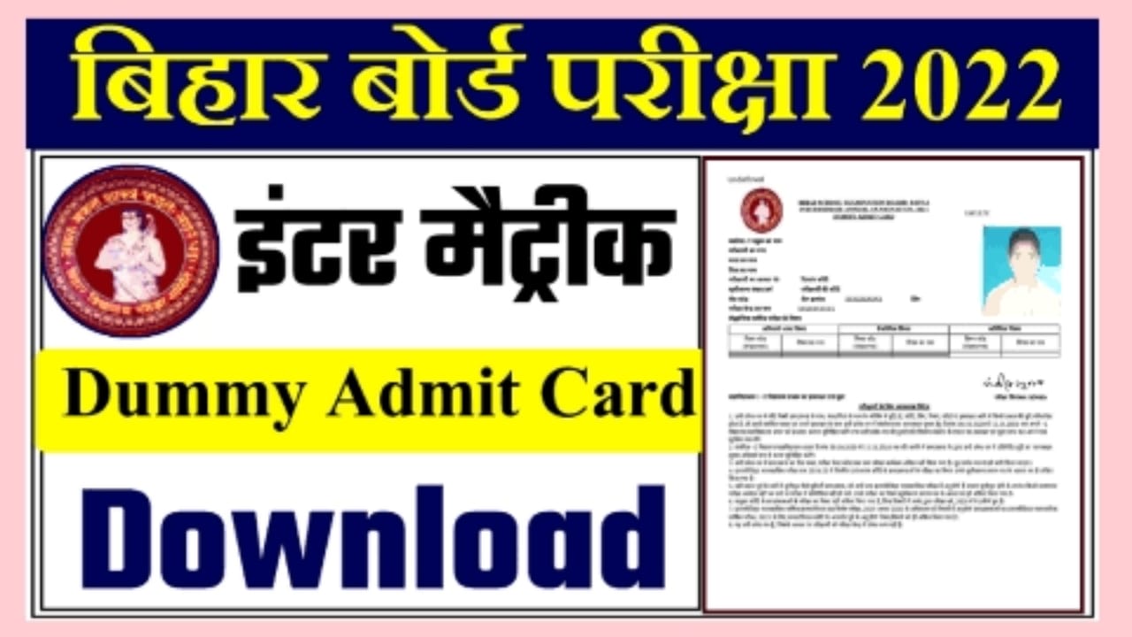 Bihar board matric Inter Dummy admit card