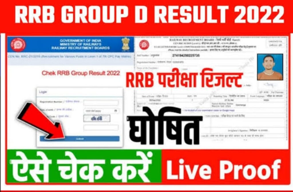 RRB Group D Result OUT