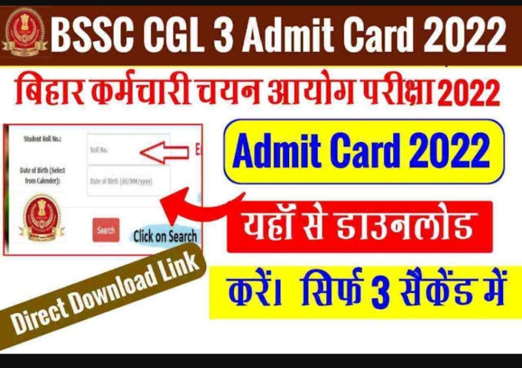 BSSC CGL Admit Card OUT 2022