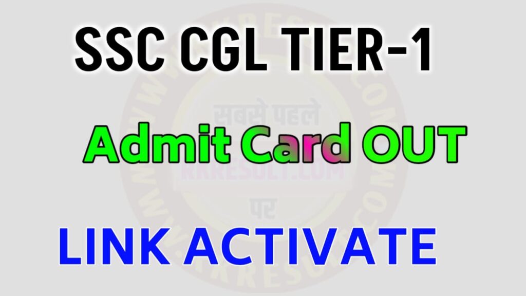 SSC CGL Admit card 2022