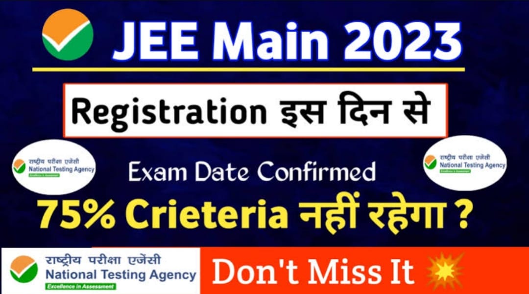 JEE Main 2023 Exam Date 
