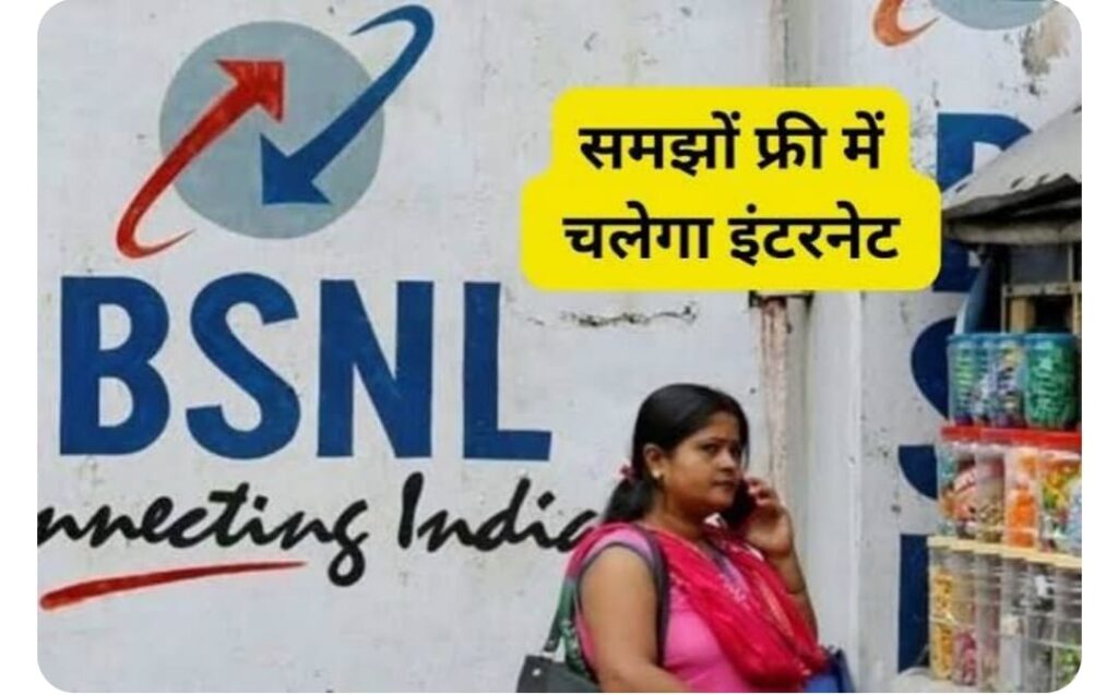 How can I get free data in BSNL without recharge?