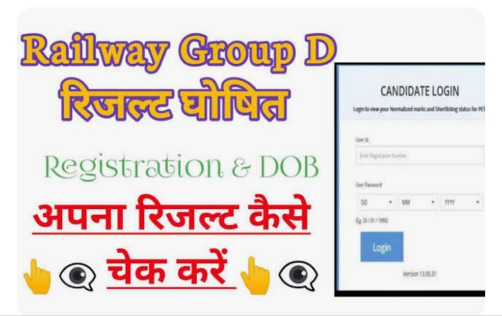RRB Group D Result 2022, Download Zone Wise Merit List