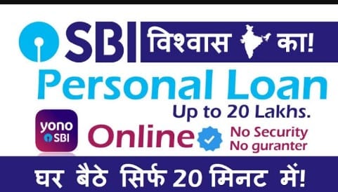 SBI Personal Loan in Hindi | एसबीआई पर्सनल लोन कैसे ले