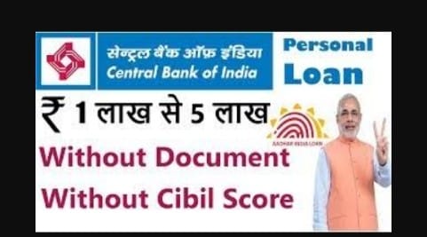 Central Bank of India Car Loan OFFER | सेंट्रल बैंक ऑफ इंडिया से कार लोन कैसे लें ?