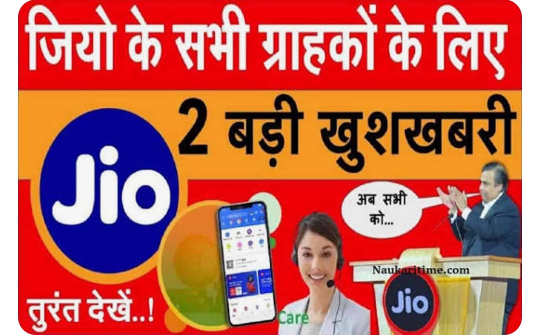 Free Recharge Trick in हिंदी Jio, Airtel, Idea, Vodafone, All SIM