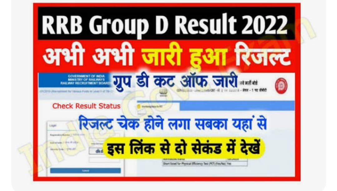 RRB Group D Result 2022 Zone-Wise PDF Merit List Download, Cut Off Marks
