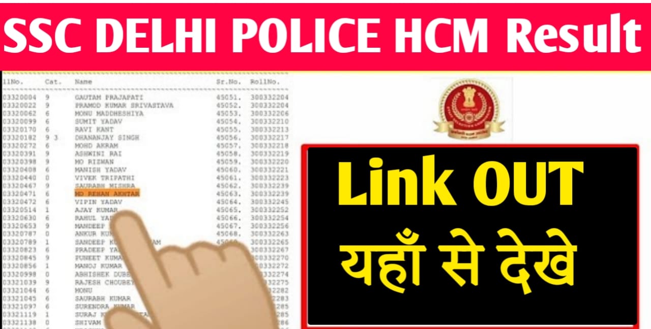 Delhi Police Head Constable Result 2022 Link OUT