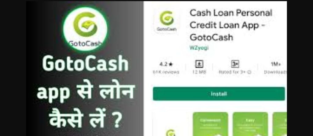 GotoCash App Loan Kaise Le: GotoCash Loan कैसे मिलेगा– Go to Cash Loan Review In Hindi