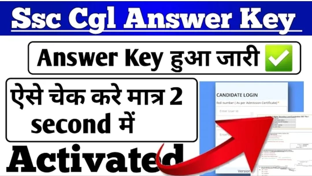 SSC CGL Answer Key 2022 Out Link Active