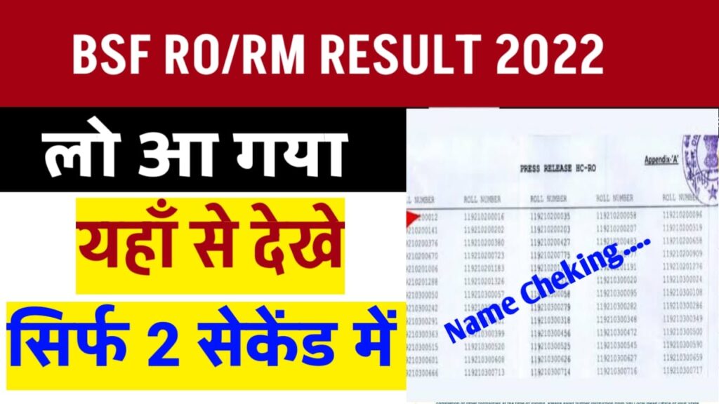 BSF Result 2022 Constable, RO RM Result OUT 2022