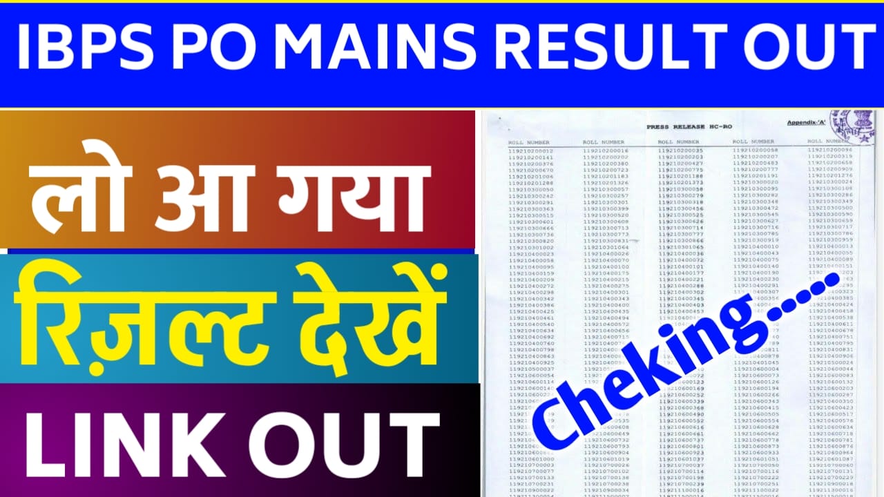 IBPS PO Mains Result 2022 Link OUT