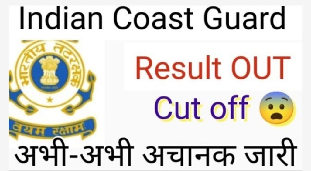 Indian Coast Guard Result 2022 Best Link Active