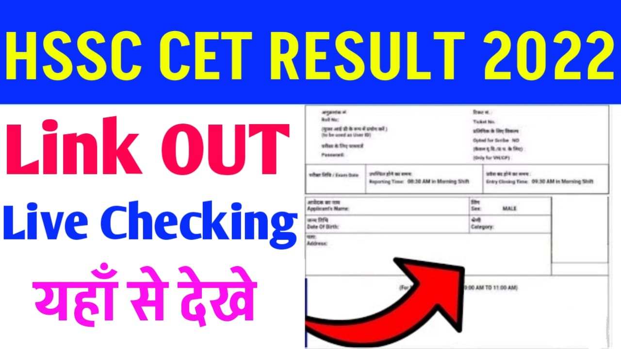 Haryana CET Result 2022 OUT
