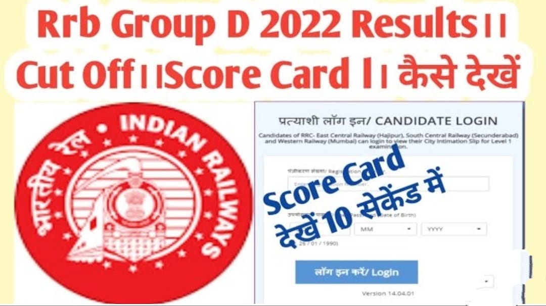 RRB Group D Score Card 2022 Live Checking