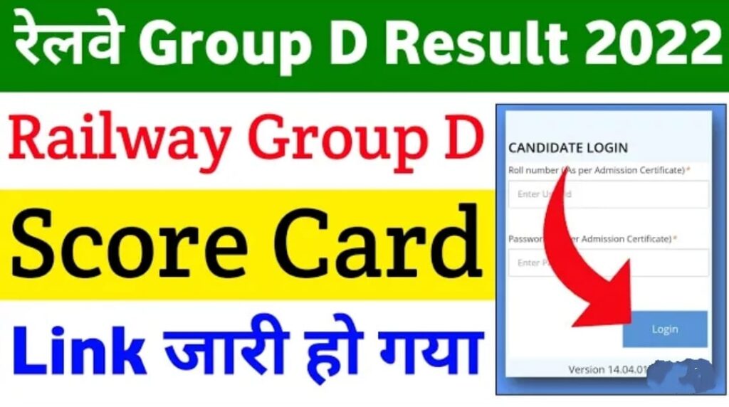RRB Group D Score Card 2022 Best Link