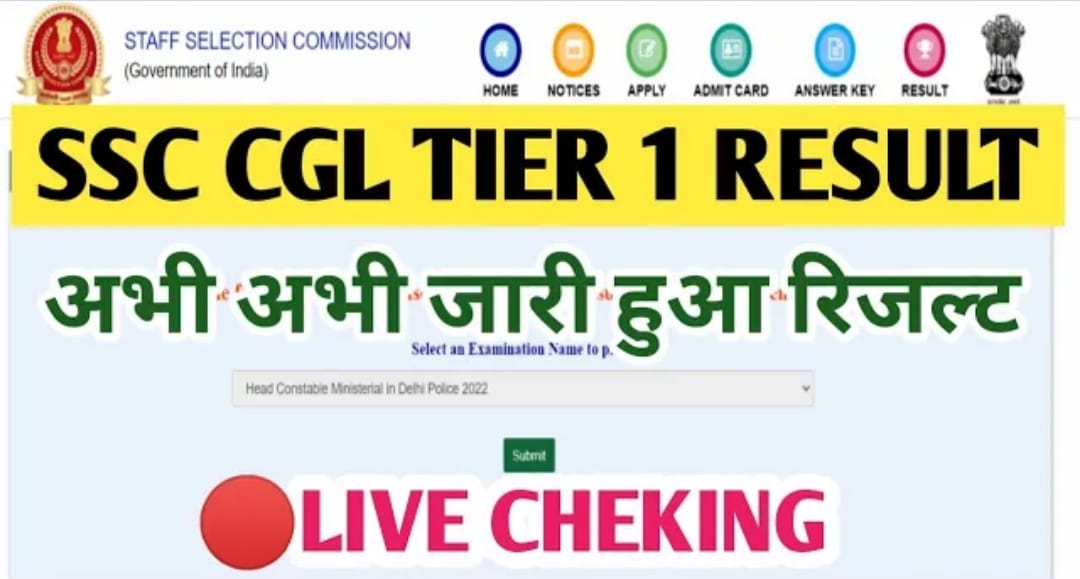 SSC CGL Tier 1 Result 2022 Link Active