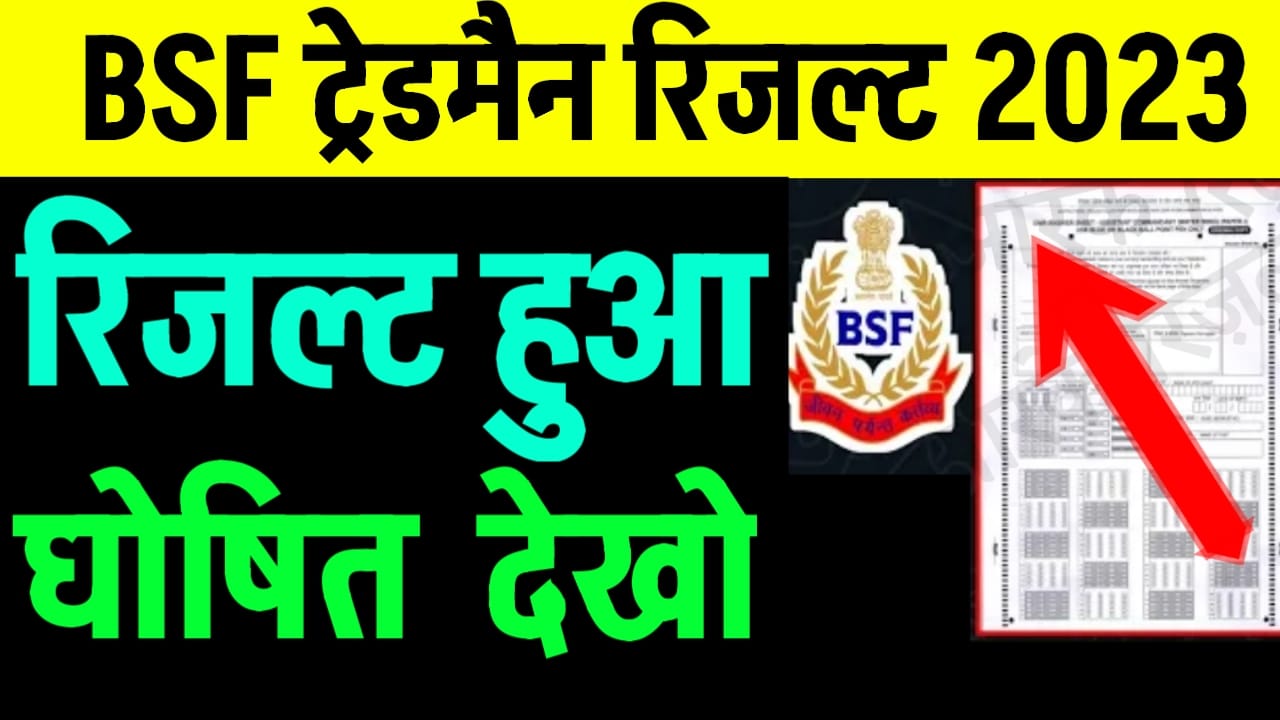 BSF Constable Tradesman Result 2023 Link Out @ bsf.nic.in Cut Off, Merit List