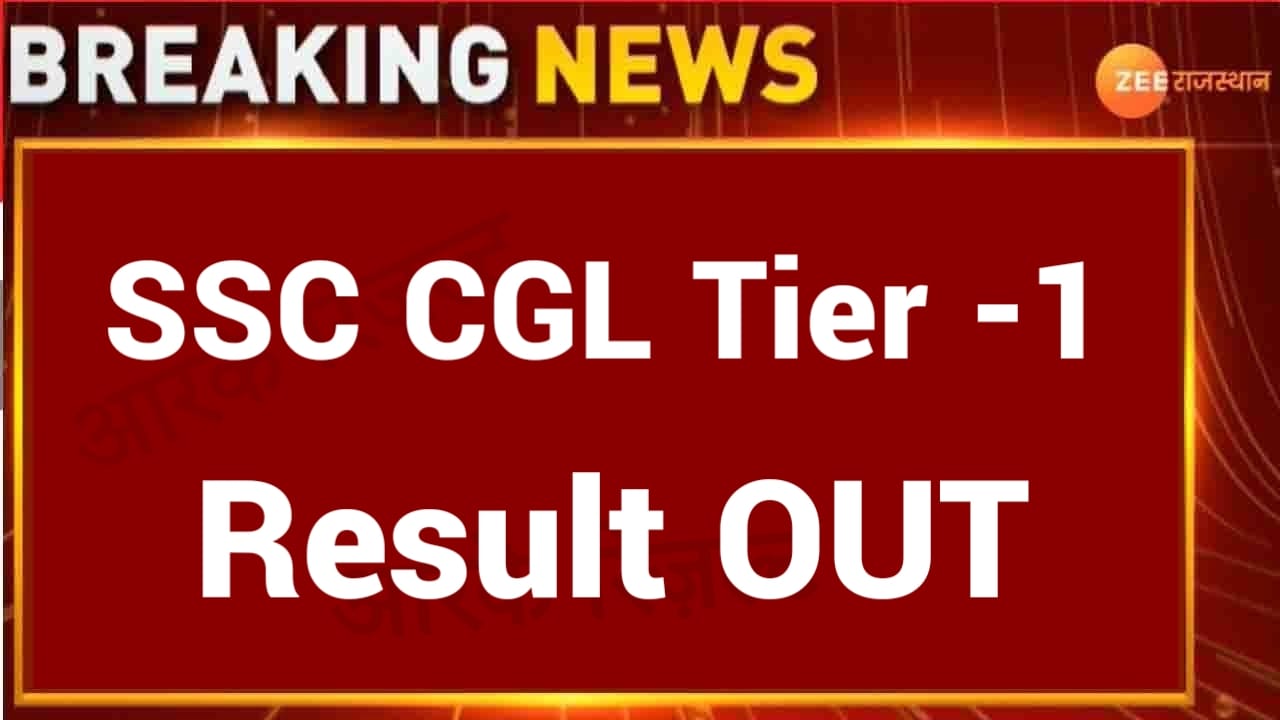 SSC CGL Tier 1 Result 2023 Direct Link