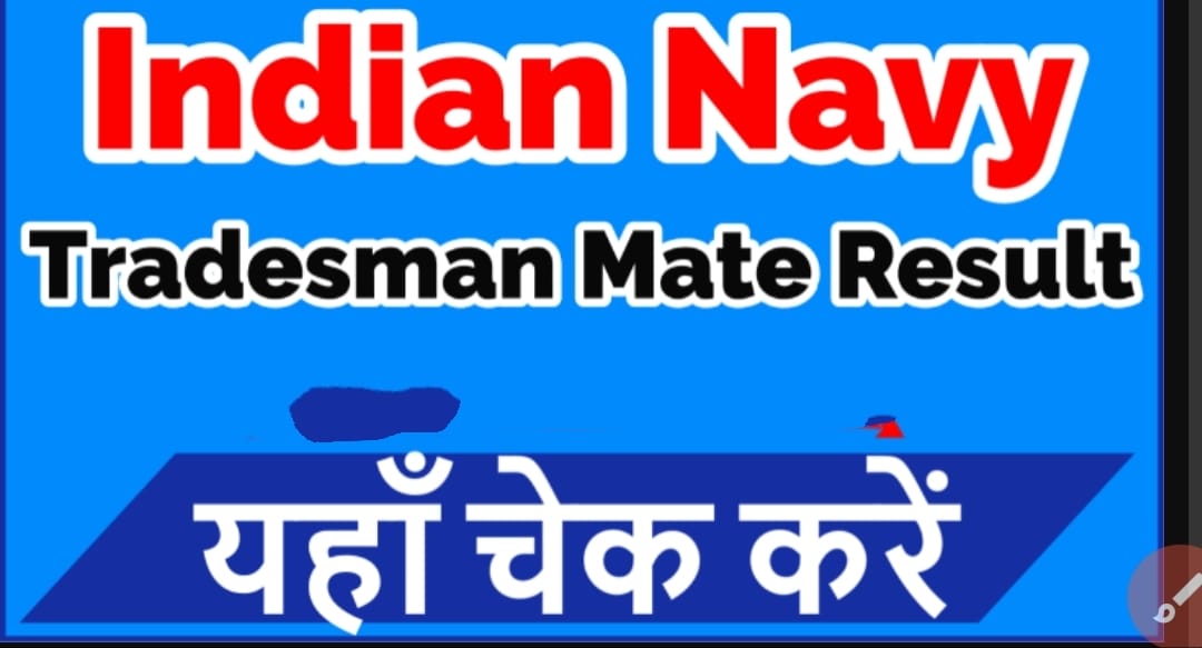 Indian Navy Result 2023 Stenographer, LDC, Driver Cut off, Merit list