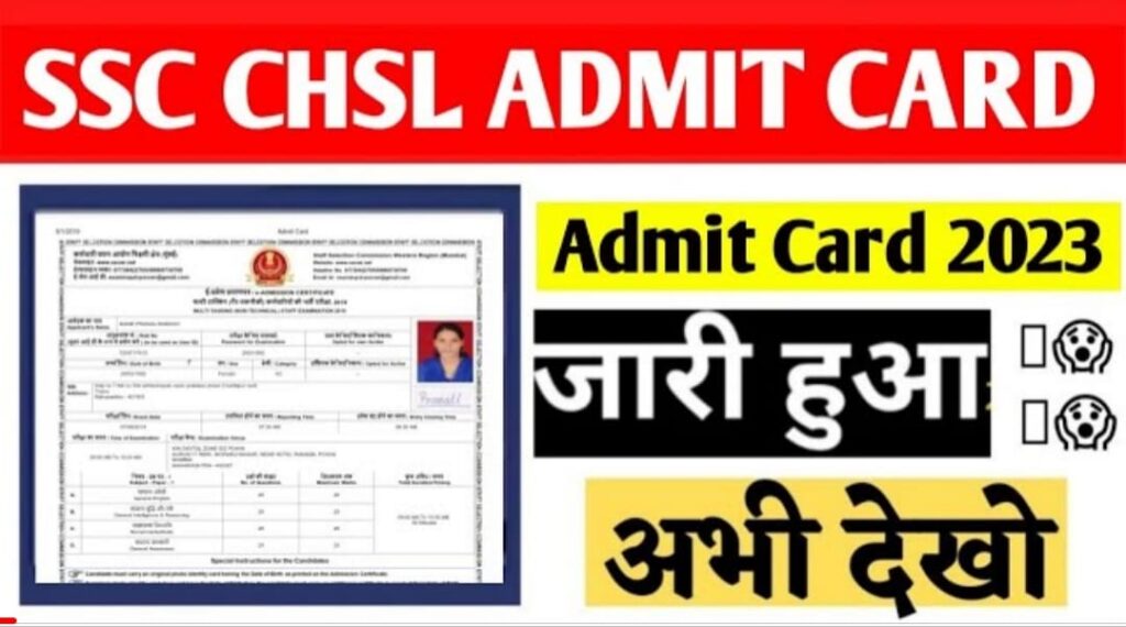 SSC CHSL Admit Card 2023 – 10+2 Level Tier 1 Exam Date Notice @ ssc.nic.in