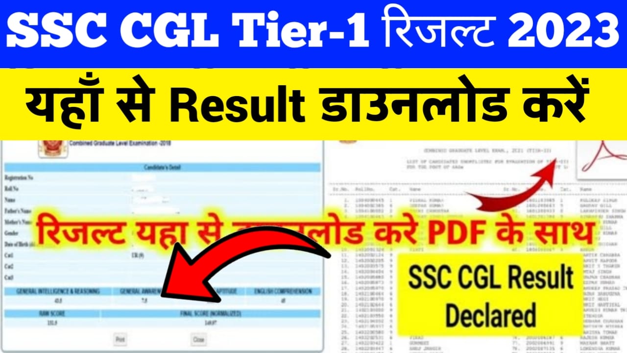 SSC CGL Tier 1 Result 2023 PDF, Cut Off Marks @ssc.nic.in
