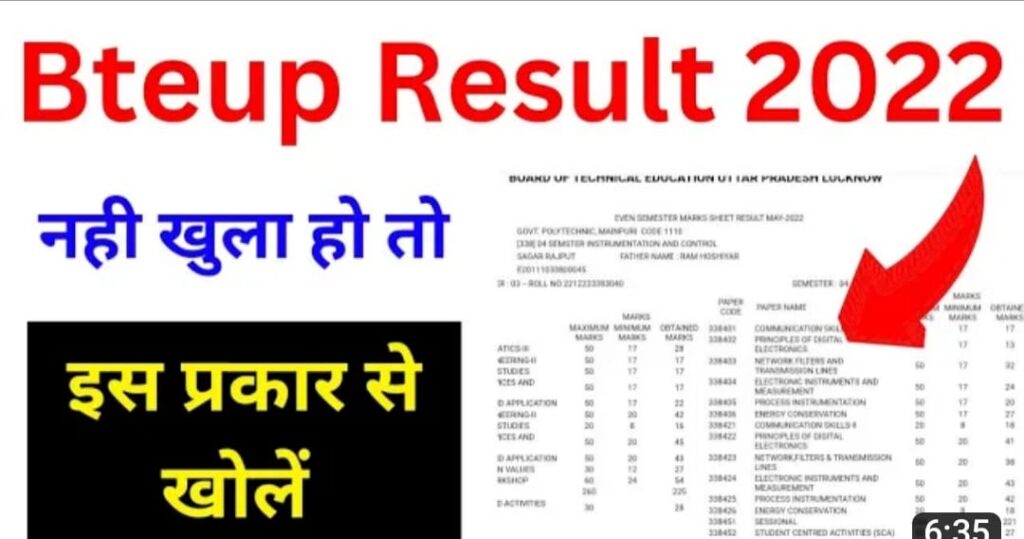 BTEUP Result 2023: UP Polytechnic 1st, 3rd, 5th Sem @bteup.ac.in