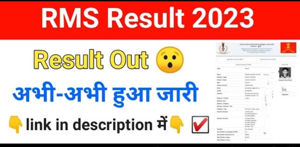 RMS CET Result 2023 Class 6, 9 Answer key, Merit list download