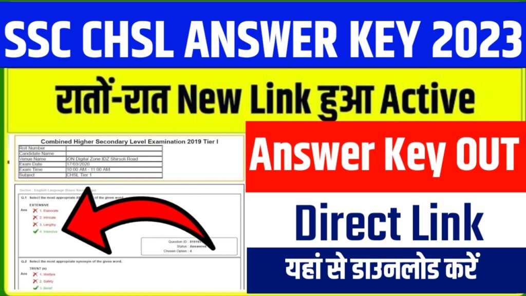 SSC CHSL Answer Key 2023 Download Best Link Active
