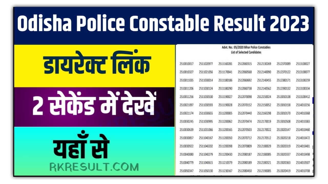 Odisha Police Constable Result 2023 Direct Link