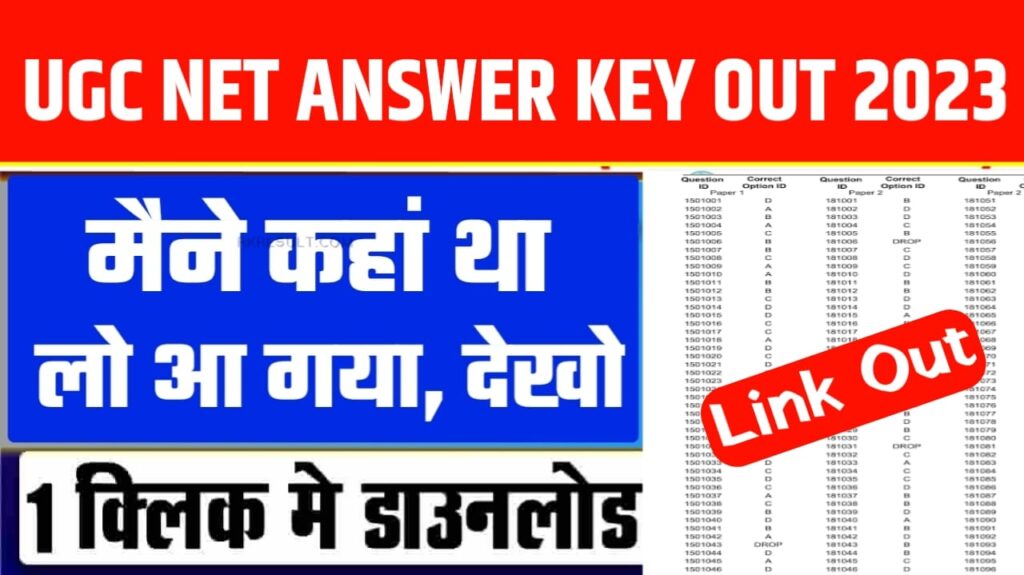 UGC NET Answer Key 2023 PDF Download Direct Link