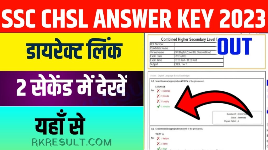 SSC CHSL Answer Key 2023 Link OUT