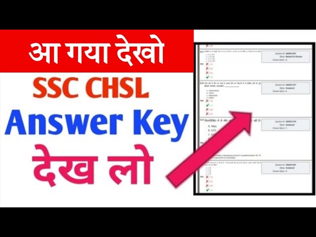 How To Download the SSC CHSL Answer Key 2023?