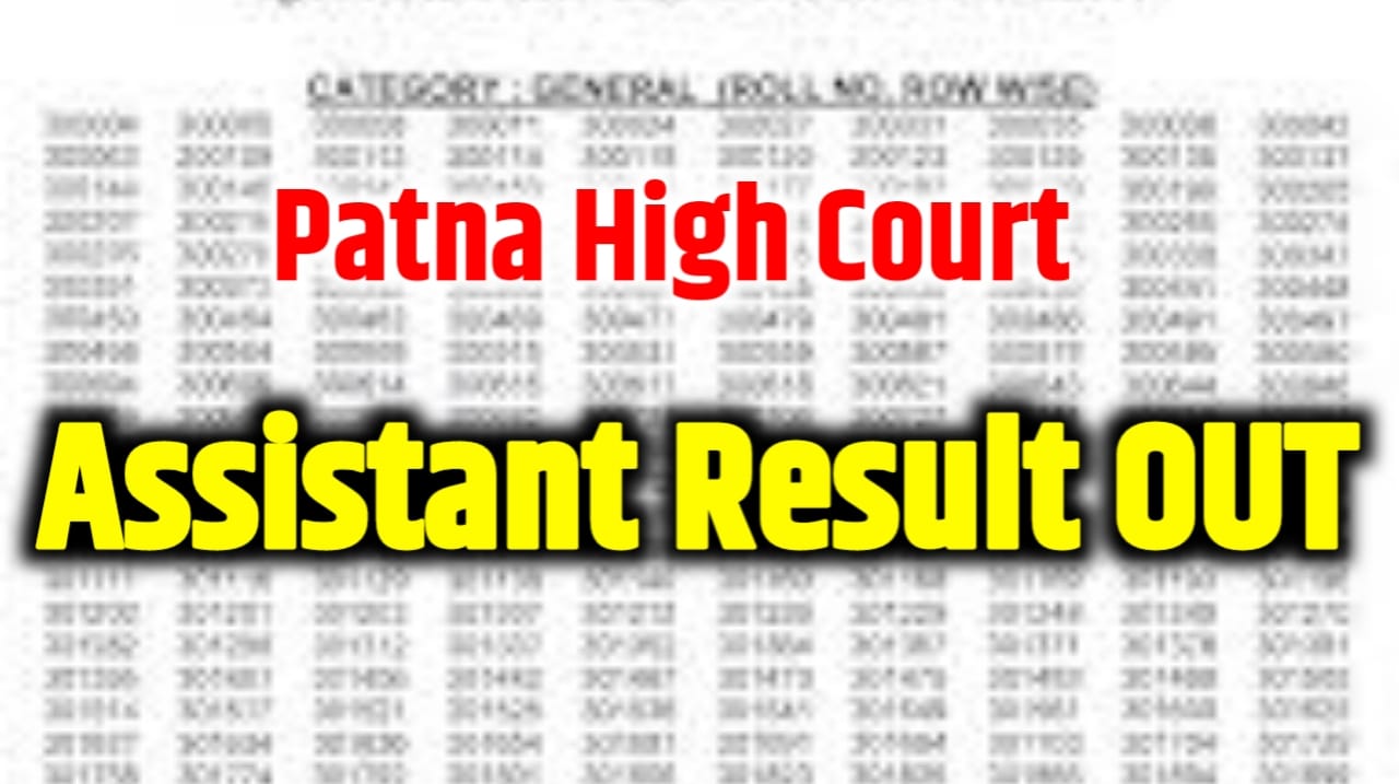 Patna High Court Assistant Result 2023 OUT