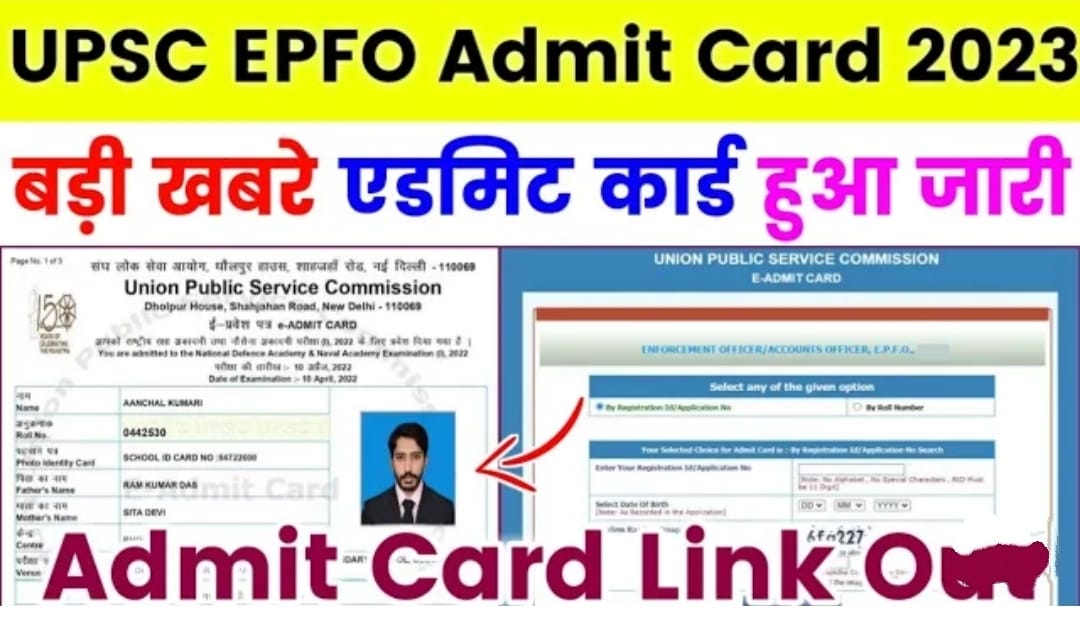 UPSC EPFO Admit Card 2023 Link OUT