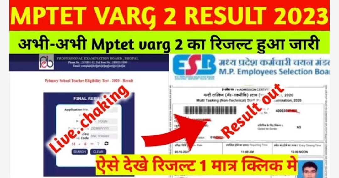 MP TET Varg 2 Result 2023 Result Download