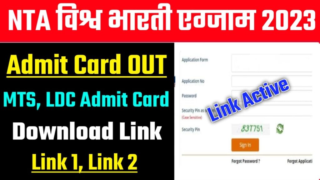 Visva Bharati Admit Card 2023- NTA MTS, LDC Admit Card OUT