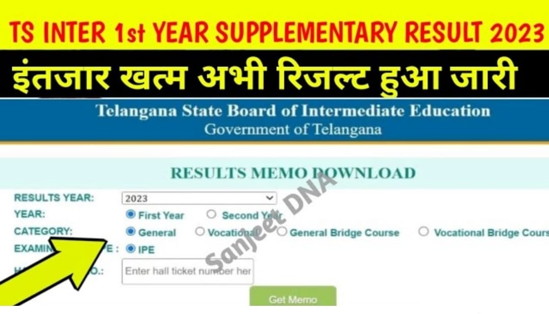 TS Inter 1st Year Supplementary Results 2023