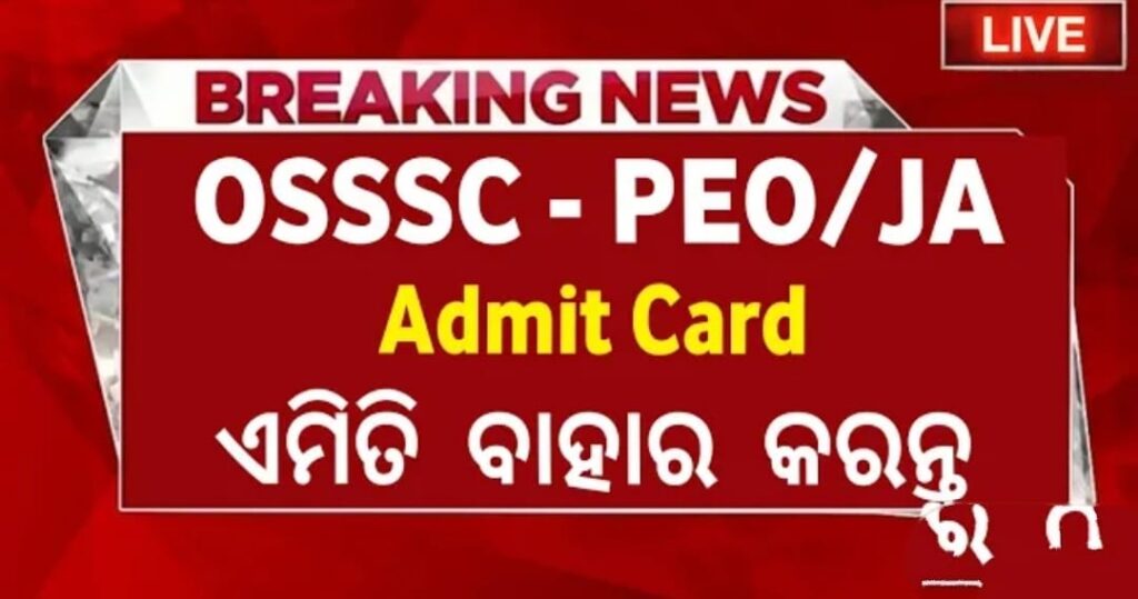 OSSSC PEO Admit Card 2023, Check Exam Date, Panchayat Executive Officer Hall Ticket Download @ Osssc.Gov.In