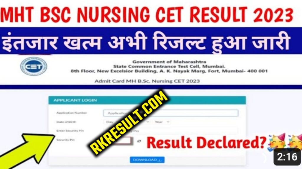 MH BSc Nursing CET Result 2023 Result OUT