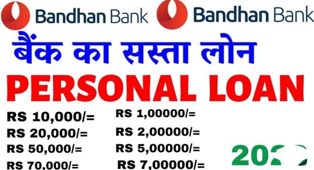 बंधन बैंक ने गरीबों के लिए खोले दरबाजे दे रहा 50 हजार का लोन 5 मिनट में – Bandhan Bank Loan