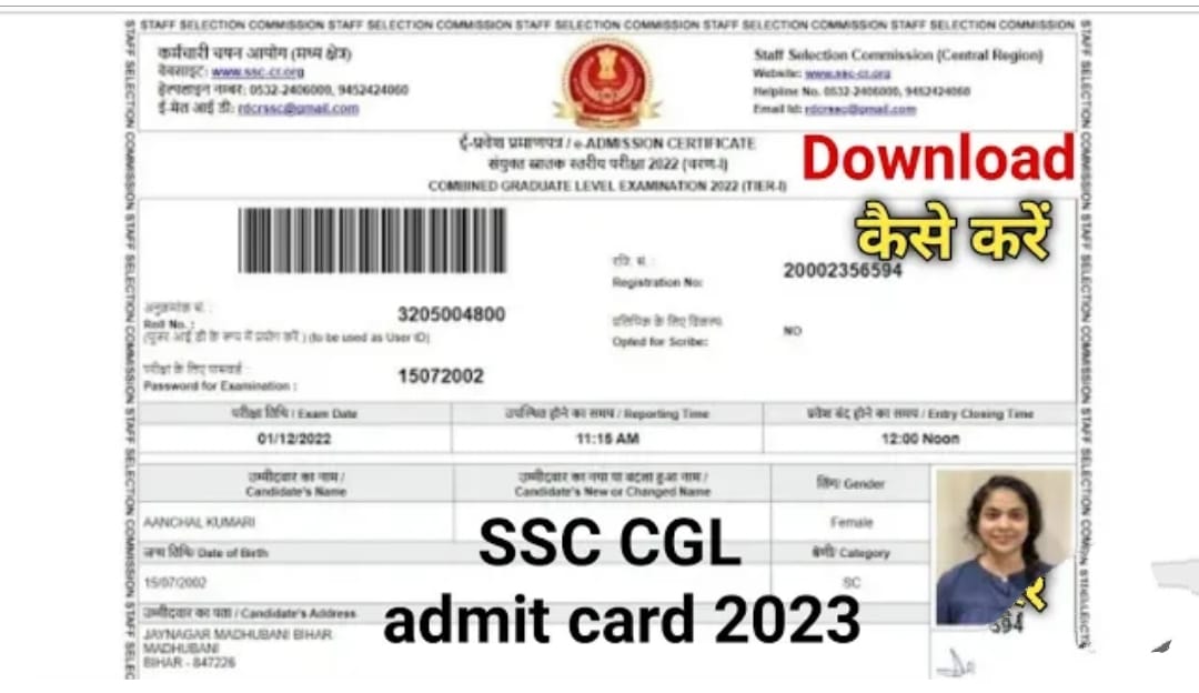 SSC CGL Admit Card 2023 Application Status Exam Date, City ssc.nic.in
