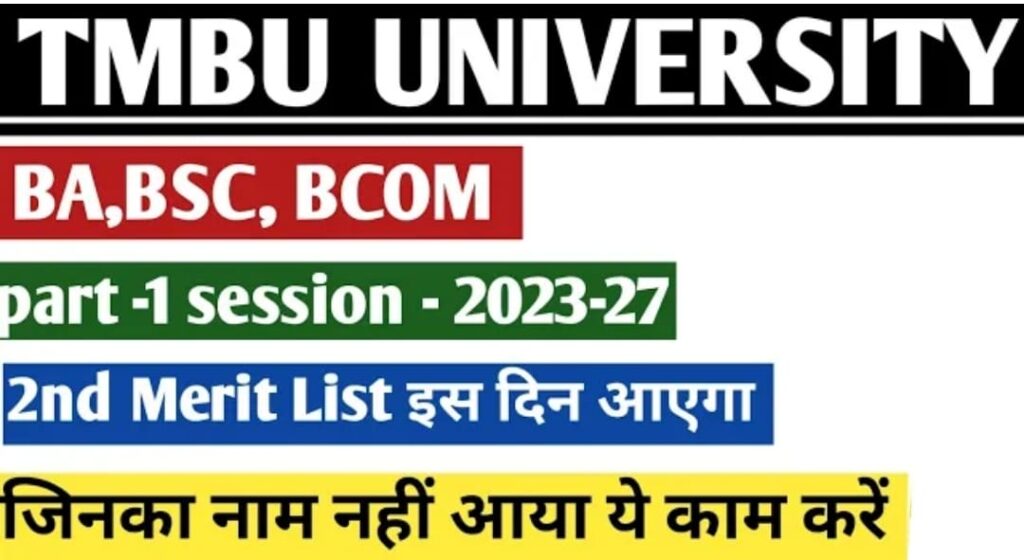 TMBU UG 2nd Merit List 2023 PDF Download @tmbuniv.ac.in