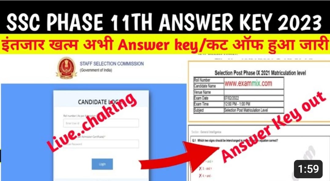 SSC Phase-11 Answer Key OUT2023
