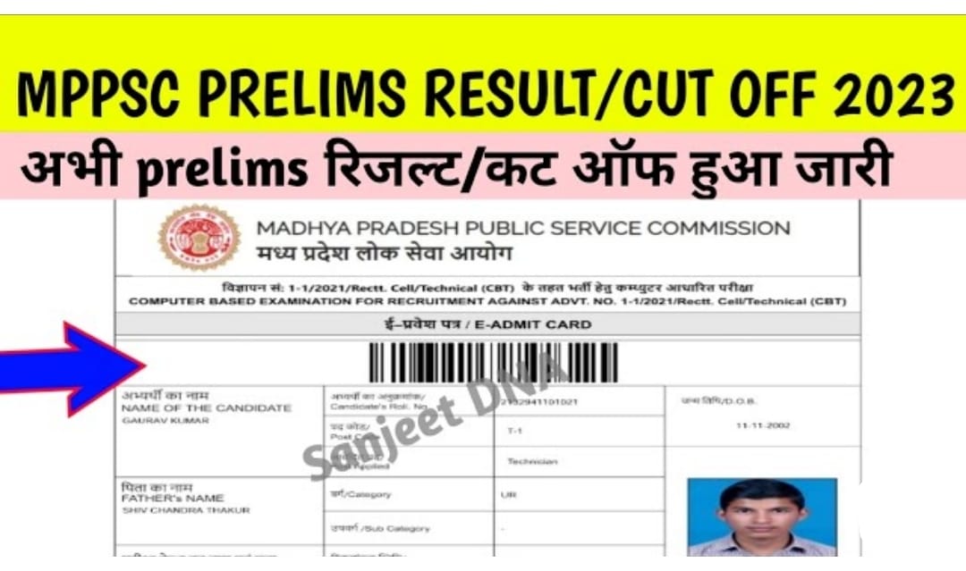 MPPSC Prelims Result OUT 2023