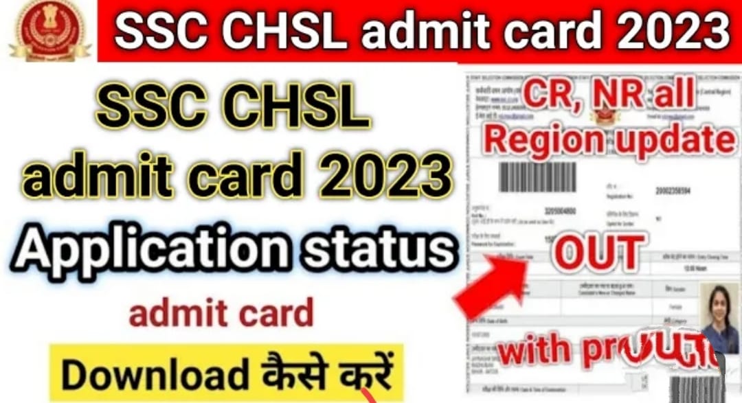 SSC CHSL Admit Card 2023 – Direct Link 10+2 Tier 1 Hall Ticket @ ssc.nic.in