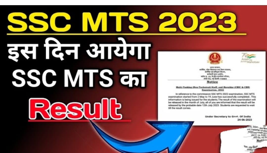 SSC MTS Result 2023 Date, Tier 1 Scorecard, Cut Off, Merit List