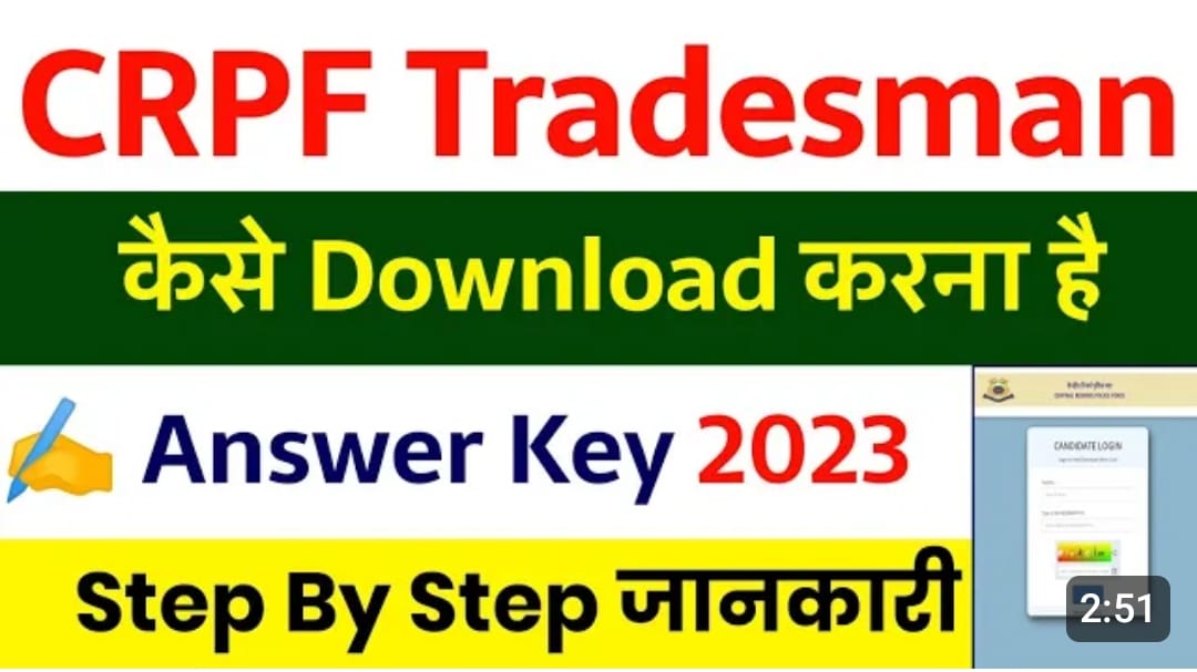 CRPF Tradesman Answer Key 2023 Direct Link